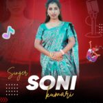 itf singer soni